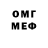 Меф VHQ Evan Gurgick