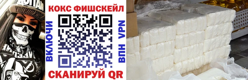 COCAIN Fish Scale  Белово 