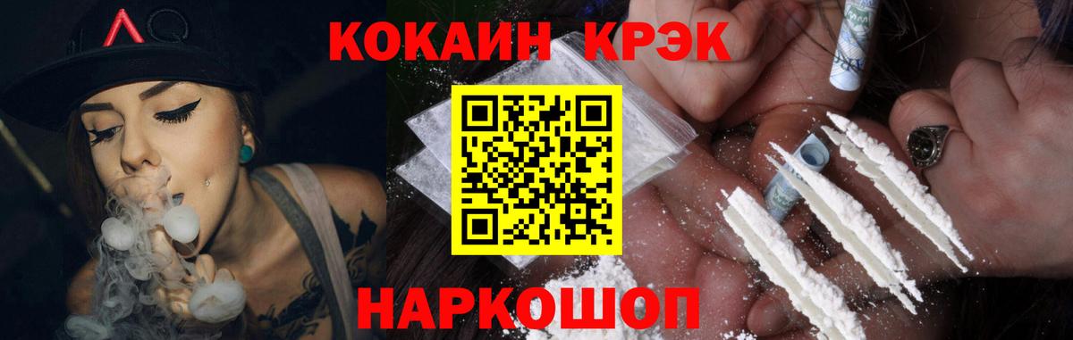 COCAIN FishScale Белово