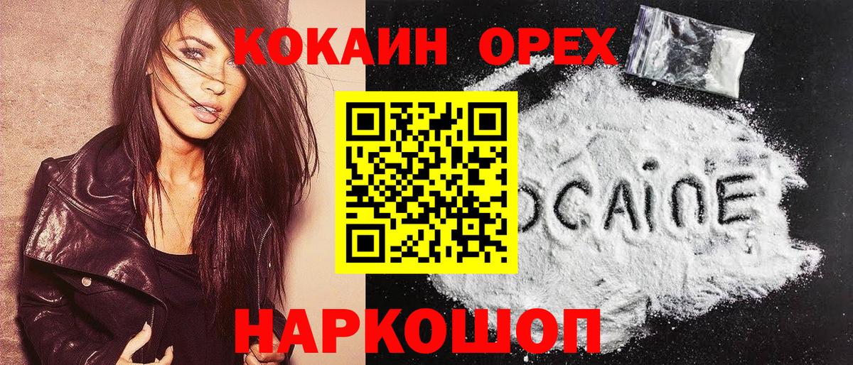 COCAIN Columbia  Вход с VPN  Белово  Кокаин VHQ 
