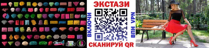 сколько стоит  Белово  Ecstasy 280мг 