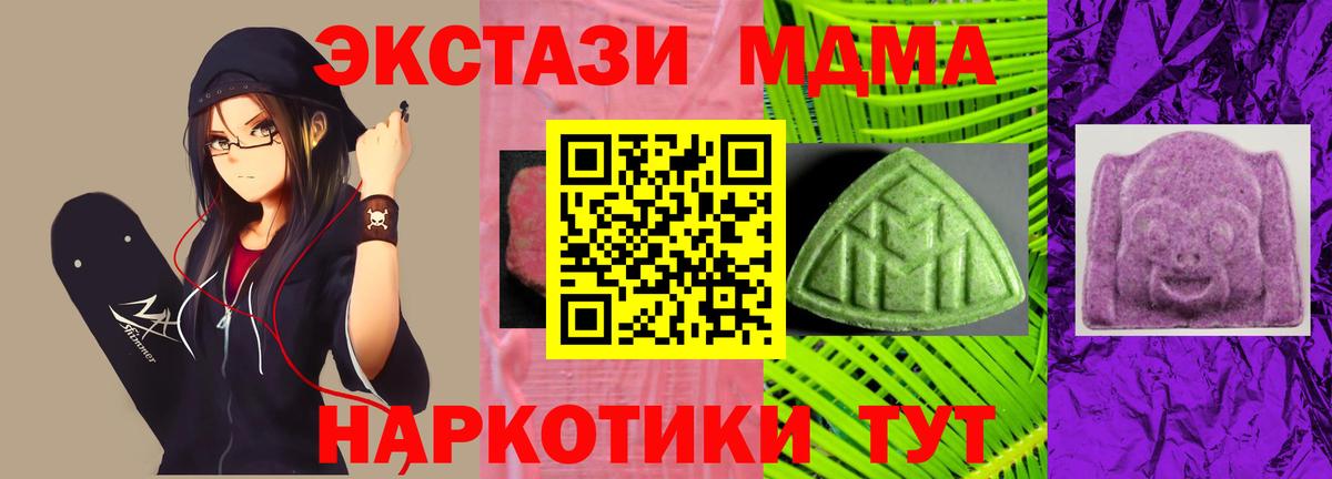 ЭКСТАЗИ 280 MDMA  Вход с VPN  mega зеркало  Белово  Ecstasy ешки 