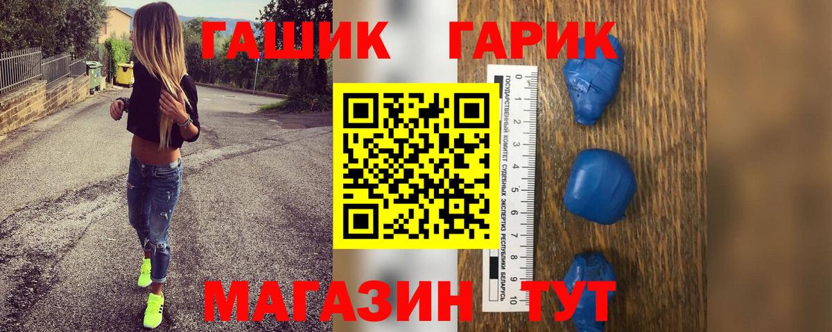 ГАШ hashish  ГАШИШ гарик  Вход с VPN  где купить   Белово 