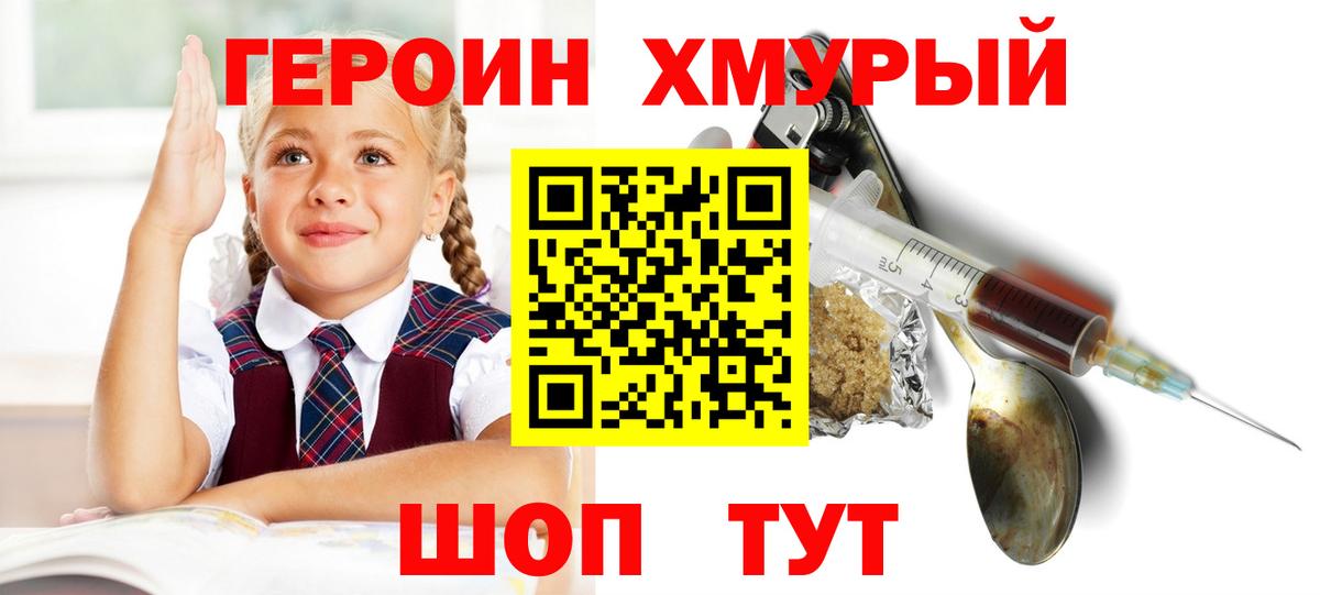 ГЕРОИН VHQ Белово