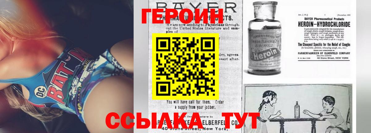 Белово  ГЕРОИН афганец  Вход с VPN 