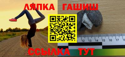гашик Апрелевка