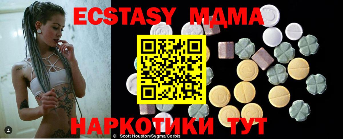 Белово  MDMA кристаллы  Вход с VPN  МДМА Molly 