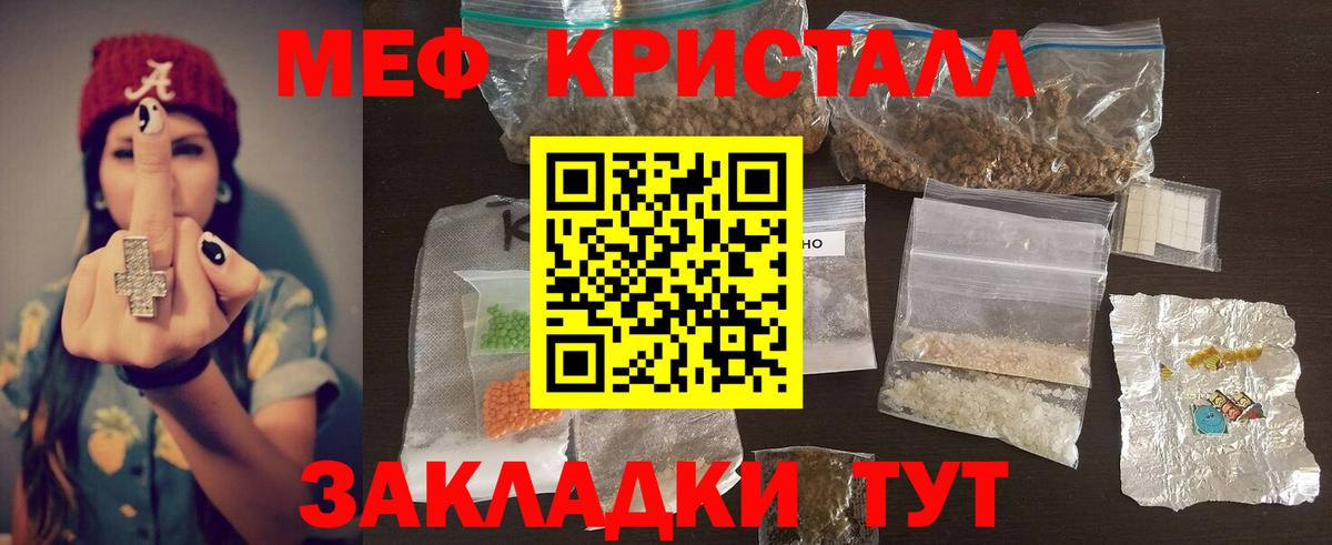 Мефедрон мяу мяу  МЕФ  МЯУ-МЯУ кристаллы  Белово  Вход с VPN 