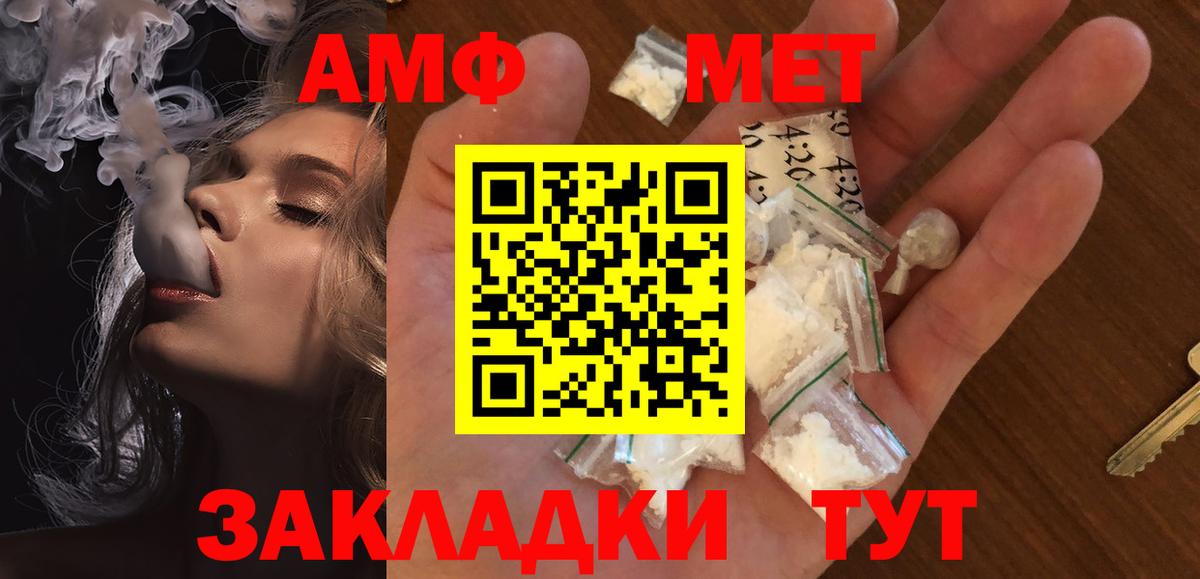 МЕТАМФЕТАМИН кристалл Белово