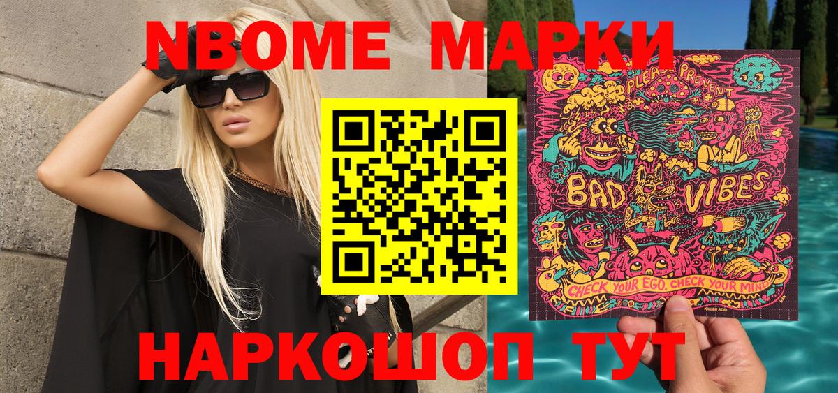 Марки 25I-NBOMe 1,5мг  купить   Белово  Вход с VPN 
