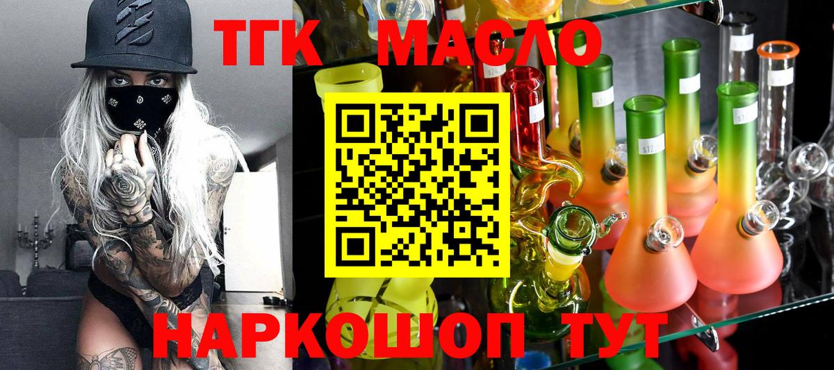 Белово  ТГК Wax  Вход с VPN 